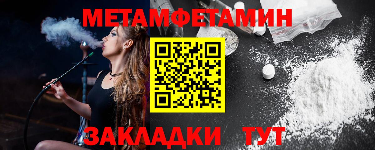 АМФЕТАМИН 97%  АМФ  маркетплейс телеграм  Вход с VPN  Ялта  Амфетамин 