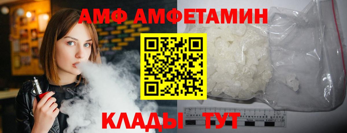 АМФЕТАМИН 98% Ялта