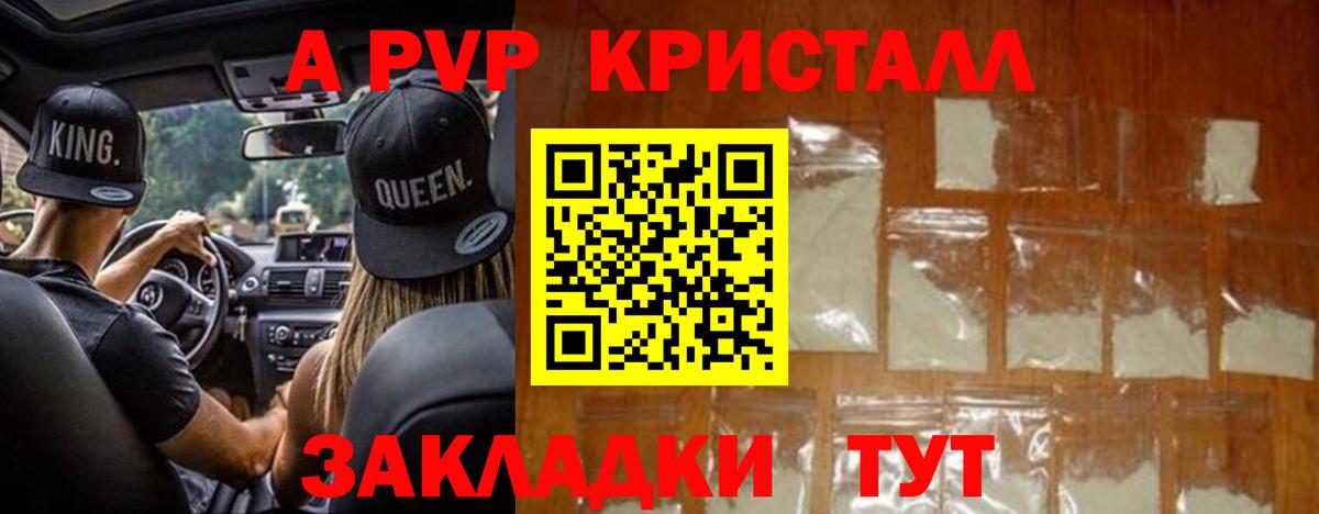 Alpha PVP мука  Alpha-PVP Соль  Вход с VPN  Alpha-PVP  Ялта  хочу наркоту  А ПВП Соль 