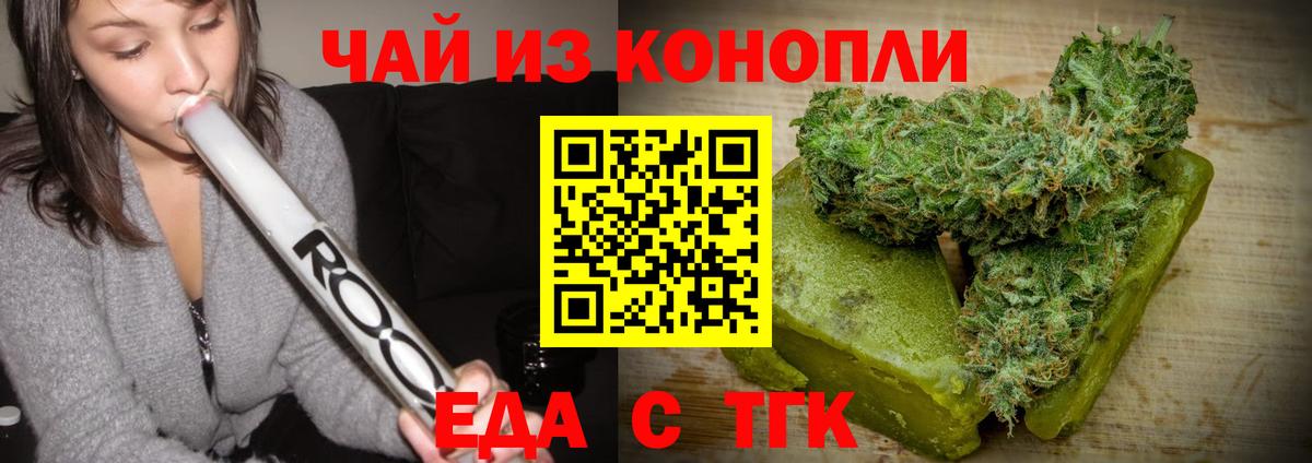 Ялта  Cannafood конопля  Вход с VPN 