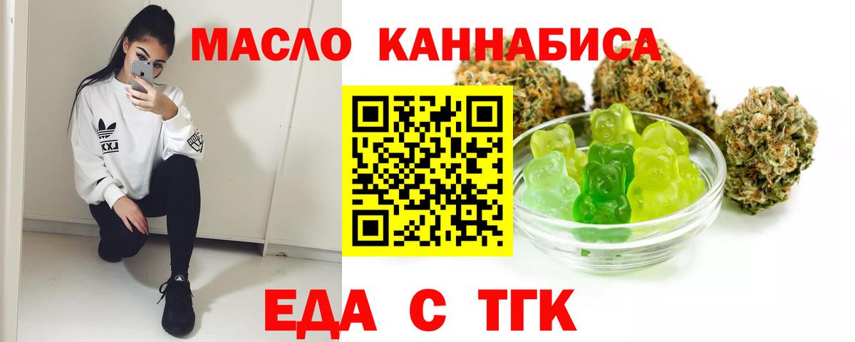 Canna-Cookies марихуана Ялта