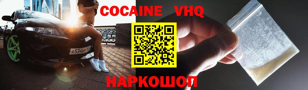 Cocaine Columbia Ялта