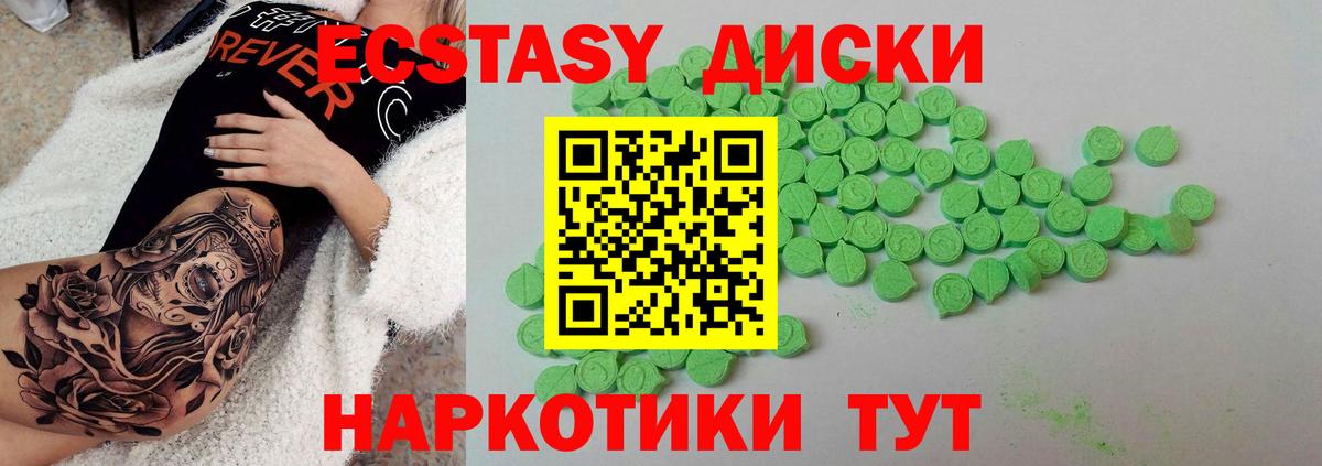 Экстази Punisher  Вход с VPN  Экстази  Ялта  Ecstasy XTC 