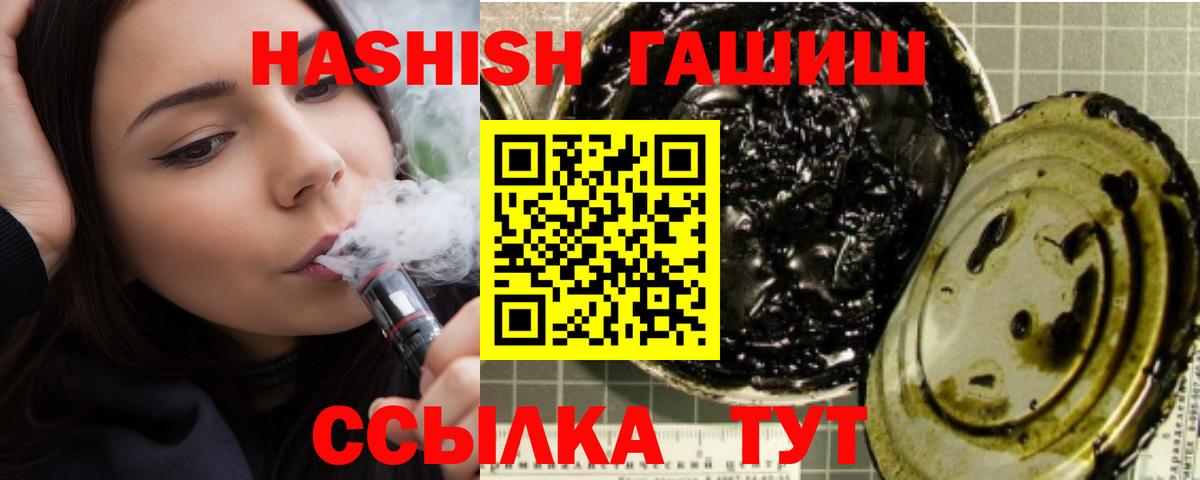 Гашиш гашик  Вход с VPN  что такое наркотик  ГАШИШ индика сатива  Ялта 
