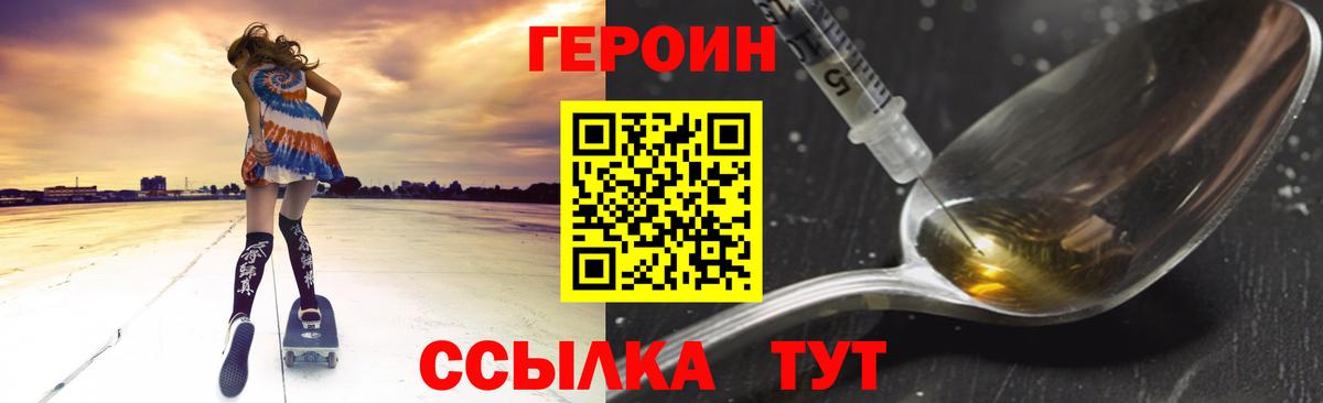 Ялта  Героин Heroin  ГЕРОИН  Вход с VPN 