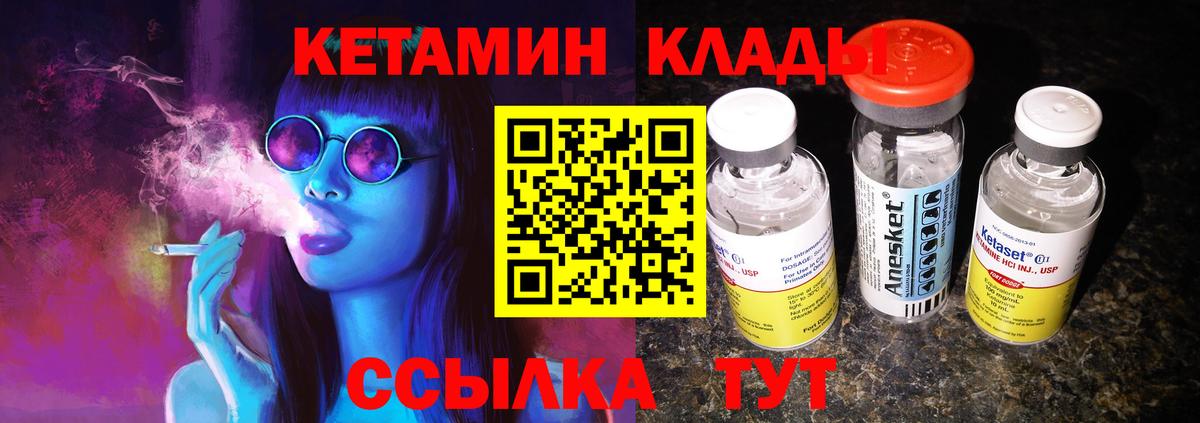 Ялта  КЕТАМИН ketamine  КЕТАМИН VHQ  Вход с VPN 