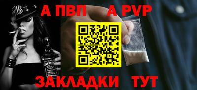 apvp Малоярославец