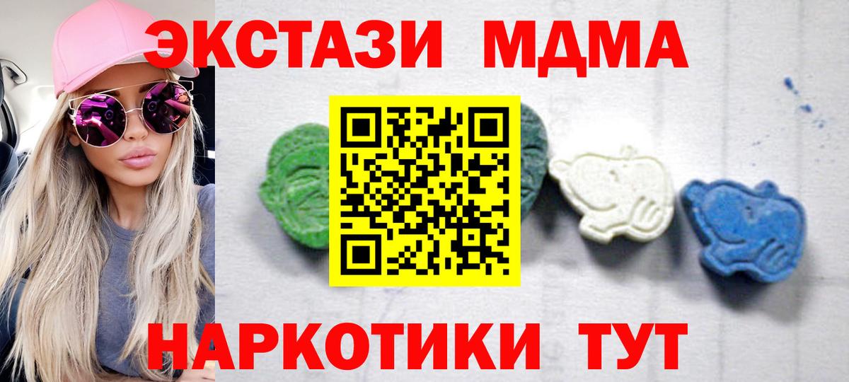 МДМА VHQ Ялта