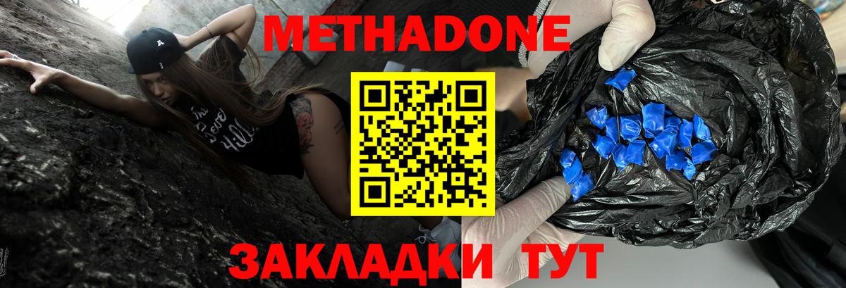 Ялта  Метадон VHQ  МЕТАДОН белоснежный  Вход с VPN 