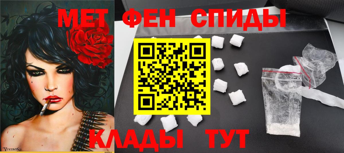 МЕТАМФЕТАМИН пудра  Вход с VPN  Ялта 