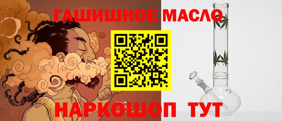 Ялта  Дистиллят ТГК вейп  Вход с VPN  Дистиллят ТГК концентрат 