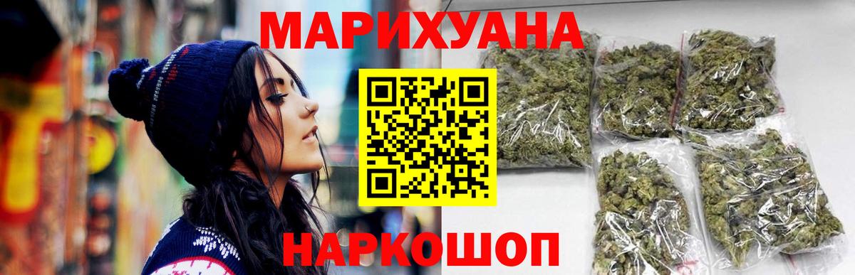 Бошки Шишки семена  Вход с VPN  Бошки Шишки конопля  Ялта 